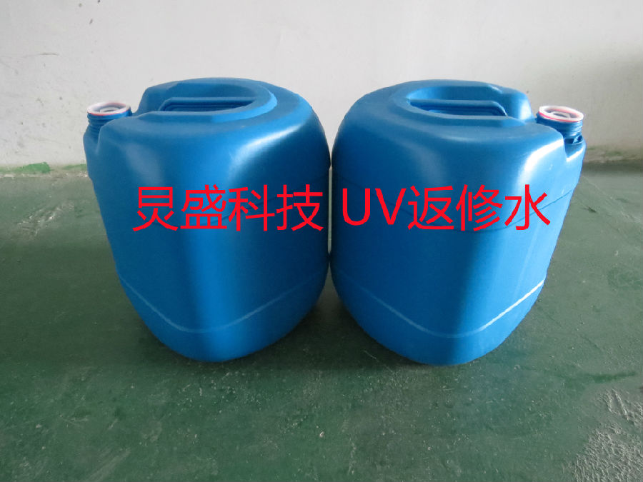 遙控器ABS噴UV油起毛點、塵點返修 UV翻新水 UV返修水
